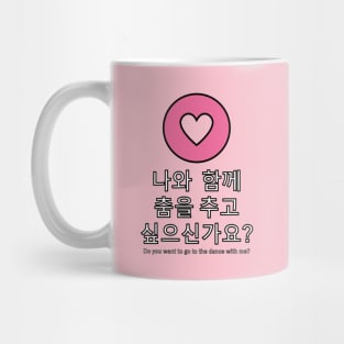 Do you want to go to the dance with me? In Korean Mug